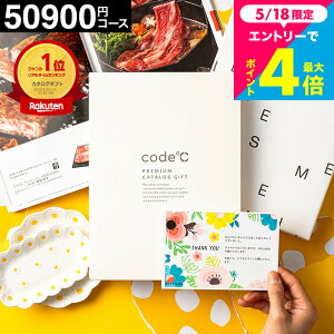 code�� �R�[�h�V�[�v���~�A�� �J�^���O�M�t�g ���j���M�t�g �����J�^���O 35%OFF ���� �o�Y���j�� 50900�~�R�[�X �iWHT-S-VOO�R�[�X�j���g�������� �������j�� �����j�� ���Ԃ� ���T�Ԃ� �l�C �O��