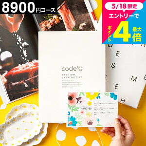 �J�^���O�M�t�g ���j���M�t�g 26%OFF���� 8000�~�i 8900�~�R�[�X�jcode�� �R�[�h�V�[�v���~�A���J�^���O�M�t�g�iWHT-S-HO�j���g�������� �����j�� �o�Y�j�� ���j���Ԃ� �܂Ƃߔ��� ��ʒ��� �ʔz