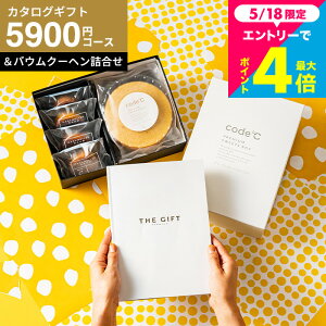 ���j�� �J�^���O�M�t�g �Z�b�g ���َq [code�� �R�[�h�V�[ �v���~�A���J�^���O�M�t�g���v���~�A���X�C�[�c�{�b�N�X�Z�b�g �o�E���N�[�w��]�iS-EO�R�[�X�j �i�G�g����) �o�Y�j ���Ԃ� �R�[�h�V