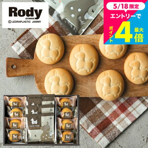 �o�Y���j�� ���َq Rody ���f�B �J�t�F�^�C���Z�b�g(NIN-10) �N�b�L�[8�� & �h���b�v�R�[�q�[4�� � ���j�� ���b�Z�[�W�t�� �v�`�M�t�g �������j�� �X�C�[�c ������� ���� �L�����N�^�[��