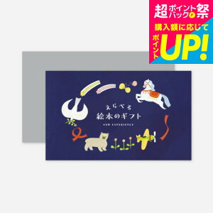 SOW EXPERIENCE �\�E �G�N�X�y���G���X �J�^���O�M�t�g �̌��^�J�^���O�M�t�g �o�Y�M�t�g ����ׂ�G�{�̃M�t�g �̌� �G�{ �x�r�[ �q�� ���̎q �j�̎q �o�Y���j�� �a���� ���j�� �M�t�g�Z�b�g ��