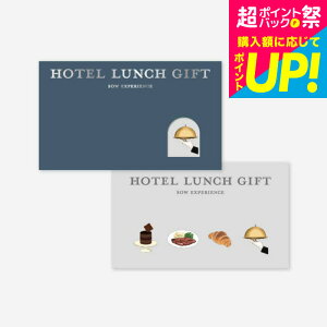 SOW EXPERIENCE �\�E �G�N�X�y���G���X �J�^���O�M�t�g �̌��^�J�^���O�M�t�g �z�e�������`�M�t�gPLUS �M�t�g�J�^���O �O���� ���� �`�P�b�g �R�[�X �u�b�t�F �z�e�� �y�A �����j�� �L�O�� �v���[