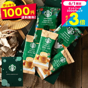 1000�~�|�b�L���������� �R�[�q�[ �X�^�[�o�b�N�X �R�[�q�[�A�\�[�g�M�t�g SBE-10B ���[���� �̂��E��E���b�Z�[�W�J�[�h�s�� / �X�^�o �R�[�q�[ �l�ߍ��킹 ����p �v�`�M�t�g �������R�[�q