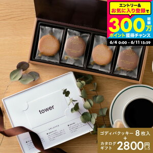 �R����� �^���[ �J�^���O�M�t�g�{GODIVA ���َq�Z�b�g web�J�^���O�M�t�g�J�[�h�^ tower �����j�� �V�z�j�� �l�C �M�t�g�J�[�h �J�[�h�^�C�v 5000�~ �ȉ� ���j�� tower vol.1���S�f�B�o �����O�h�V