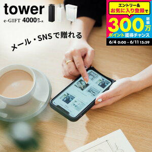 e�M�t�g ���j�� �\�[�V�����M�t�g �^���[�R����� �J�^���O�M�t�g tower �X�}�z�ő���� [web�J�^���O�M�t�g e-GIFT tower vol.5 ]�f�W�^���J�^���O�M�t�g �V�z�j�� �����j�� �v���[���g ������� ��