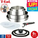 （土・日発送可）送料無料 ティファール インジニオネオ 9点セット T-fal インジニオ・ネオ フライパンセット IH ステンレス・アンリミテッド セット9 L97090 IH・ガス火対応 t-fal T-FAL tfal Tfal ティファールフライパン JGS 山崎実業 tower フライパン収納ラック