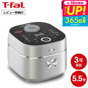 送料無料 ティファール T-fal ザ・ライス 遠赤外線3DIH炊飯器 5.5合 シルバー RK890EJP / 炊飯器 電気炊飯器 炊飯ジャー IH炊飯ジャー 遠赤外線 高火力IH 直火炊き 遠赤保温 キッチン家電 調理家電 JGS 最強配送