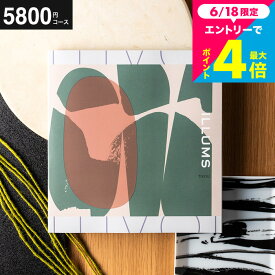 内祝いギフト ”北欧雑貨 が選べる”イルムス カタログギフト ILLUMS（tivoli） おしゃれ 5900円コース 結婚祝い 結婚内祝い 出産祝い 新築祝い お祝い返し まとめ買い カタログギフト楽天 大量注文 個別配送 女性 誕生日プレゼント cj gws cpj 送料無料 父の日 お中元