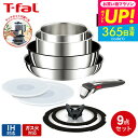 （土・日発送可）送料無料 ティファール インジニオネオ 9点セット T-fal インジニオ・ネオ フライパンセット IH ステンレス・アンリミテッド セット9 L97090 IH・ガス火対応 t-fal T-FAL tfal Tfal ティファールフライパン JGS 山崎実業 tower フライパン収納ラック