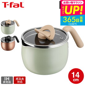 全品ポイントUP中！送料無料 ティファール T-fal 鍋 オプティスペース マルチポット 14cm A54587 A54787 / 片手鍋 万能鍋 万能調理鍋 ガラス蓋 ガス火対応 IH不可 食洗機対応 食洗機可 小鍋 蓋付き 煮る 焼く 揚げる 炊く 沸かす ケトル JGS 最強配送