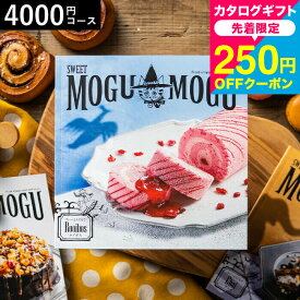 全品ポイントUP中！カタログギフト スイーツ お菓子のカタログギフト すいーともぐもぐ ルイボス お祝い お返し 内祝い 引出物 結婚内祝い 出産内祝い 記念品 ギフトカタログ 食べ物 写真入り メッセージカード無料 名入れ 誕生日プレゼント cj gws