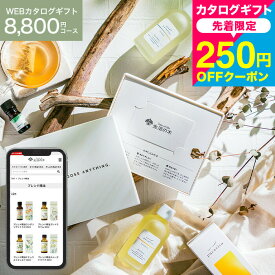 お中元 夏ギフト 送料無料 カード型カタログギフト香りを贈る 生活の木 [webカタログギフト カードタイプ 生活の木 vol.5 ] Tree Of Life フレグランス アロマオイル 精油 おしゃれ コスメ ギフトセット 内祝い お返し ギフト 美ギフト cj gws 御中元