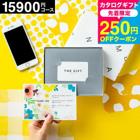 カタログギフト カード型 送料無料 コードシー プレミアムwebカタログギフト カードタイプ 内祝い お返し 15000 新築祝い プレゼント おしゃれ 引っ越し祝い 引出物 15900円コース(S-AEO) (グルメ ブランド スイーツ）出産 結婚祝い gws お急ぎ便 お中元 夏ギフト