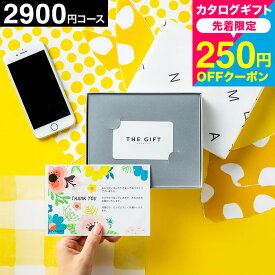 カード型 カタログギフト コードシー プレミアムwebカタログギフト カードタイプ 内祝い 引出物 2900円コース(S-BO) (グルメ ブランド雑貨 スイーツ 家電）オシャレ 出産内祝い お祝い お返し 出産 結婚祝い 新築祝い オンラインギフト cj gws