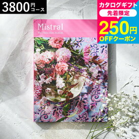 全品ポイントUP中！カタログギフト Mistral(ミストラル) ＜セージ＞ / お祝い お返し 内祝い 返礼品 引出物 結婚内祝い 結婚引出物 出産内祝い 記念品ギフトカタログ 食べ物 写真入り メッセージカード無料 名入れ 誕生日プレゼント 贈答品 cj プレゼント gws