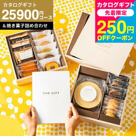 【先着250円クーポン対象】送料無料 木箱入 スイーツセット カタログギフトとお菓子 内祝い 25000円 おしゃれ ギフトセット [code℃ コードシー プレミアムカタログギフト＆プレミアムスイーツ 三段重 焼菓子＆コーヒー ]（S-BEOコース）（シエル) YKJ cj gws