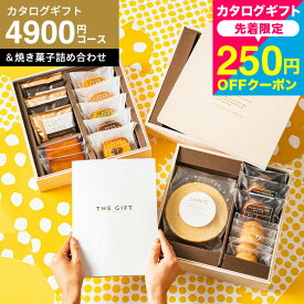 【先着250円クーポン対象】カタログギフトとお菓子のセット 内祝い ギフトセット 1万円 送料無料 [code℃ コードシー 高級プレミアムカタログギフト＆プレミアムスイーツボックスセット 木箱入 焼菓子詰合せ ]（S-DOコース）（ヴァン) 新築祝い 出産内祝い お返し YKJ cjgws