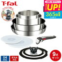 （土・日発送可）送料無料 ティファール インジニオネオ 9点セット T-fal インジニオ・ネオ フライパンセット IH ステンレス・アンリミテッド セット9 L97090 IH・ガス火対応 t-fal T-FAL tfal Tfal ティファールフライパン JGS 山崎実業 tower フライパン収納ラック