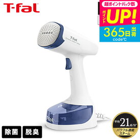 （土・日発送可）送料無料 ティファール T-fal 衣類スチーマー スチームアイロン アクセススチーム イージー DT7131J0 / 軽量 パワフル 連続スチーム スチームアイロン スチーマー アイロン スチーマー ハンガー かけたまま JGS 最強配送