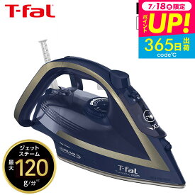 （土・日発送可）送料無料 ティファール T-fal アイロン ターボプロ 6825 FV6825J0 / スチームアイロン パワフルジェットスチーム t-fal T-FAL tfal Tfal プレゼント JGS 最強配送