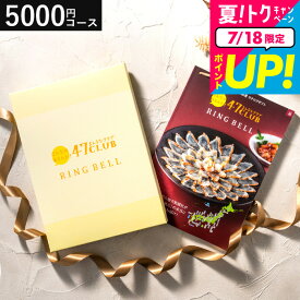 お中元 夏ギフト 送料無料 グルメカタログギフト 肉 海鮮 リンベル 47club（よんななクラブ） 路コース / ご当地 47都道府県の名産 出産内祝い 内祝い リンベル 誕生日 引き出物 結婚祝い 還暦祝い 引っ越し 引越し メッセージカード 贈答品 gws cj 御中元 cpj