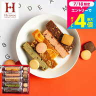 お中元 夏ギフト 内祝い お菓子 ”キュートでいろんな味” 中島大祥堂 Hitotoe ひととえキュートセレクシ…