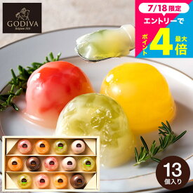 お中元 夏ギフト スイーツ ゴディバ GODIVA ムースショコラ エ カカオフルーツジュレ 13個入 211274 / おしゃれ ゼリー 内祝い お菓子 詰め合わせ /かわいい オシャレ ギフトセット 5000円 台 出産内祝い 結婚内祝い メッセージカード 誕生日プレゼント gws お返し