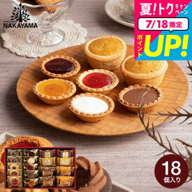 お中元 夏ギフト 焼き菓子 スイーツ 内祝い 出産内祝い お返し カフェスマイルセット 18個(包装済) 中山製菓 ロシアケーキ 洋菓子 個包装 お菓子 詰合せ 出産 写真 メッセージカード オシャレ 手土産 誕生日プレゼント JGS 食べ物 御中元