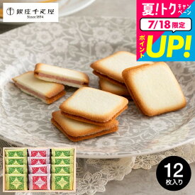 銀座千疋屋 銀座フルーツラング(包装済) 賞味期限2025年7月25日 ラングドシャ ラング・ド・シャ 内祝い お菓子 個包装 プチギフト クッキー 出産内祝い 写真入り メッセージカード無料 スイーツ お急ぎ便 JGS お中元 夏ギフト 御中元