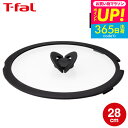全品ポイントUP中！（土・日発送可）送料無料 ティファール T-fal フライパン インジニオ・ネオ バタフライガラスぶた…