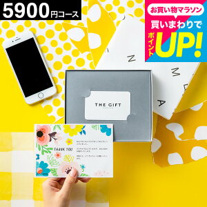 【最高級カタログギフト】 プレミアムカタログギフト ザ シルバー (06.S-EO(5900円)コース) （内祝い 出産祝い 結婚内 dショッピング |プレミアム カタログギフト ザ ゴールド 10900円