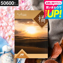 楽天市場】旅行券 5万円（カタログギフト・チケット）の通販