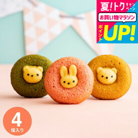 全品ポイントUP中！お中元 夏ギフト 写真入りメッセージカード 出産内祝い お菓子 可愛くて美味しい焼きドーナツ アニマルドーナツ 4個(ANM-10))gwsプレゼント個包装 かわいい プチギフト スイーツ 焼き菓子ギフト 日持ち 御中元