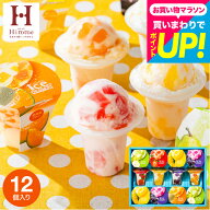 お中元 夏ギフト アイス スイーツ 内祝い お菓子 アイスクリーム 中島大祥堂 凍らせて食べるアイスデザー…