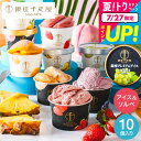 千疋屋ギフト”濃厚アイスとさっぱりソルベ” お中元 夏ギフト 送料無料 銀座千疋屋アイス 10個 銀座プレミアムアイス…