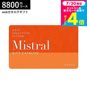 �J�[�h�^�J�^���O�M�t�g web�J�^���O�M�t�g �J�[�h�^�C�v Mistral(�~�X�g����) e-order choice ��Marigold-C(�}���[�S�[���h)���R�[�X �J�[�h�J�^���O �f�W�^���J�^���O�M�t�g ������� ���蕨 �����j