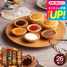 焼き菓子 個包装 詰め合わせ 中山製菓 カフェスマイルセット 26個 (包装済) ロシアケーキ 洋菓子 ギフト お菓子 内祝い 出産内祝い お返し 出産 結婚祝い 手土産 誕生日プレゼント お供え JGS 御中元 お中元 夏ギフト 送料無料 敬老の日ギフト