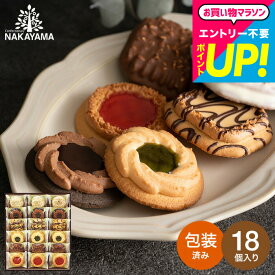全品ポイントUP中！焼き菓子 個包装 お菓子 内祝い 出産内祝い お返し ベイクドクッキー(ロシアケーキ) 18個 BCP-18(包装済) / 中山製菓 詰合せ 結婚内祝い お礼 ギフトセット 写真入り メッセージカード 誕生日プレゼント JGS プレゼント 敬老の日 お中元 夏ギフト