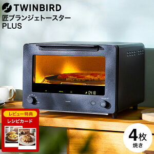 �c�C���o�[�h ���u�����W�F�g�[�X�^�[PLUS TS-D487W TS-D487B �������� / 4���Ă� TWINBIRD �H�p�� �g�[�X�g �N�����b�T�� �J���[�p�� �t�����X�p�� ���[���p�� �s�U �������� �y�� ���ߒ��� �L�b�`��