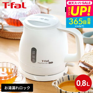 X[p[SALESi|CgUPIeBt@[ T-fal dCPg ptH[} bN 0.8L KO1611JP KO1618JP / 800mL dC|bg |bg  ]|ꃍbN Xs[h 󂾂h