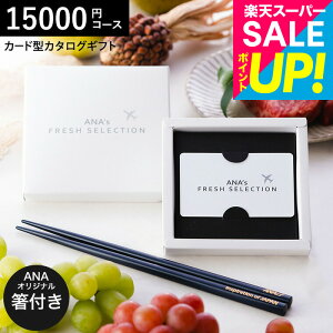 J[h^J^OMtg webJ^OMtg J[h^Cv J^OMtgƗ֓hZbg ANA's FRESH SELECTION tbVZNV J[hJ^OANAIWi֓hZbg DR[X 