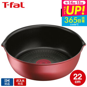iyEj eBt@[ T-fal CWjIElI IH[WEA~ebh }`p 22cm L38383 / IHΉ KXΑΉ Pi [^ tCp ̎ t-fal tfal  Lb`