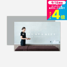 敬老の日 まだ間に合う プレゼント 体験型カタログギフト ホテルスパギフト / SOW EXPERIENCE ソウ エクスペリエンス ギフトカタログ 体験 エステ チケット エステ券 出産祝い ママ 誕生日 記念日 母 妻 おしゃれ 内祝い お返し gwsギフト2025 美ギフト 送料無料