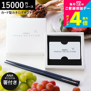 J[h^J^OMtg webJ^OMtg J[h^Cv J^OMtgƗ֓hZbg ANA's FRESH SELECTION tbVZNV J[hJ^OANAIWi֓hZbg DR[X 