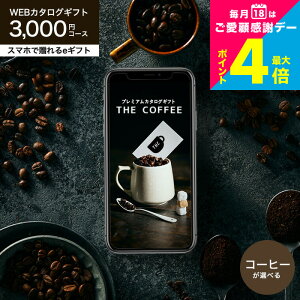 \[VMtg R[q[ ICMtg J^OMtg webJ^OMtg X}ző eMtg [v~AJ^OMtg THE COFFEE XyV] e-GIFT R[q[  蕨 
