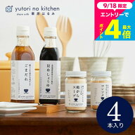 グルメ 内祝い お返し 栗原はるみ ゆとりのキッチン ”料理好きな方へ贈る”調味料ギフト (栗原はるみ 監…