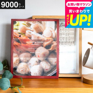 J^OMtg OCEAN&TERRE GOURMET BUONO H[m / O OJ^OMtg g I[Ve[ j j oYj j oYj Ԃ av[g cj gw