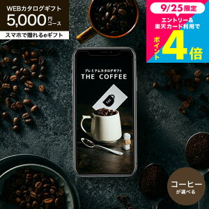 \[VMtg R[q[ ICMtg J^OMtg webJ^OMtg X}ző eMtg [v~AJ^OMtg THE COFFEE C] e-GIFT R[q[ j cj JGS j 
