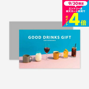  ̌J^OMtg GOOD DRINKS GIFT / SOW EXPERIENCE \E GNXyGX MtgJ^O ̌ hN R[q[ W[X Mtg 񂹃O   LO 蕨 