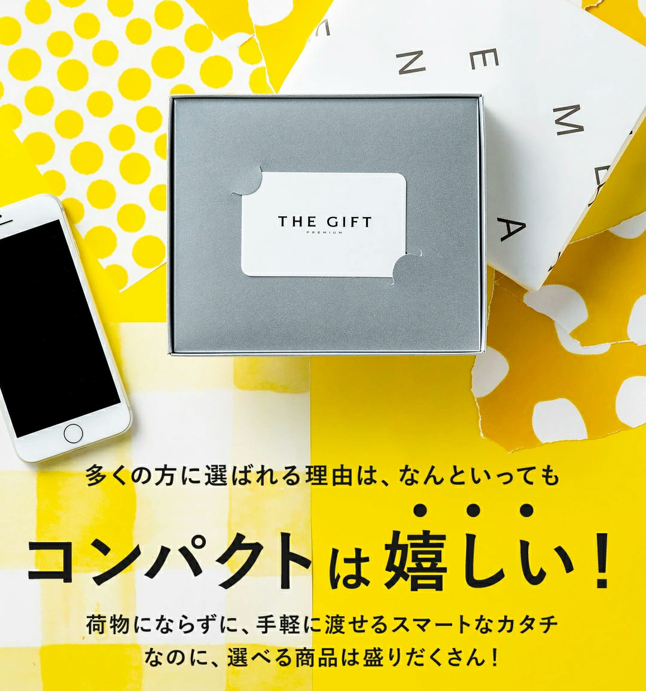 カタログギフトカードタイプ　おしゃれ
